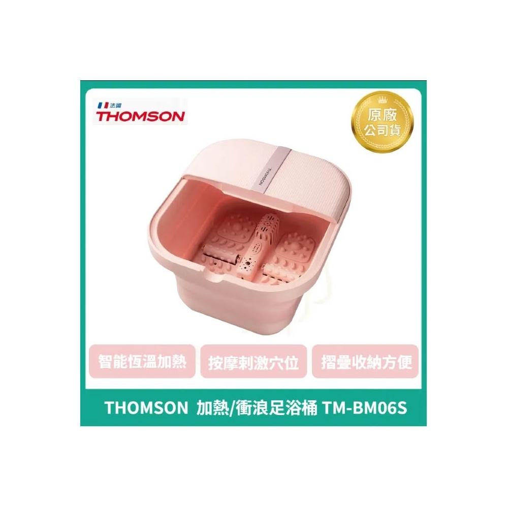 THOMSON湯姆盛 TM-BM06S 粉紅色系泡腳盆，採用衝浪水流按摩功能，提供舒緩足部按摩體驗，內建恆溫保溫功能維持水溫舒適。尺寸36x32x24cm，產自中國，電壓110V~/60Hz，功率505W，最大注水深度不超過Max水位線。BSMI R33599認證，1年保固，適合個人衛生用品使用，單品重量1.5kg。