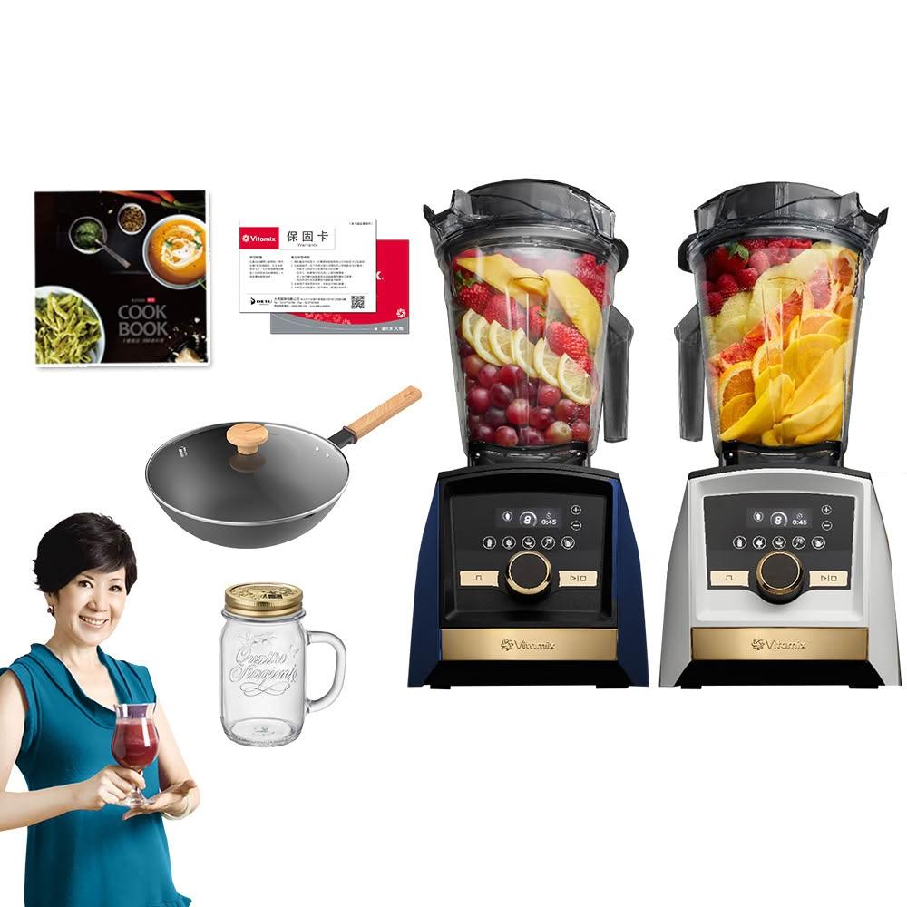 美國VitamixAscent A3500i Gold Label 超跑級調理機 智能x果汁機-藍/白(公司貨)贈鐵炒鍋