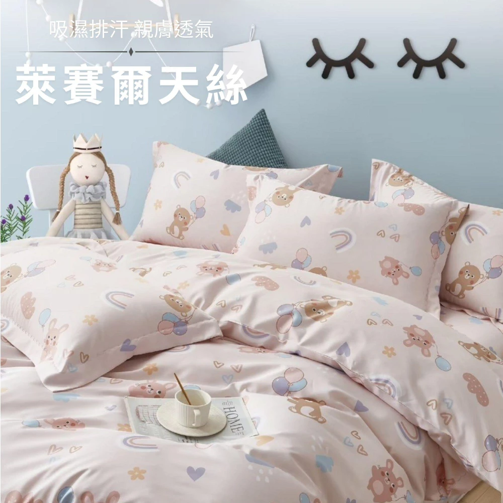 【不賴床】台灣製 天絲床包枕套三件組-雙人加大6尺(加大床包+枕套2入) 吸濕透氣 親膚 舒適