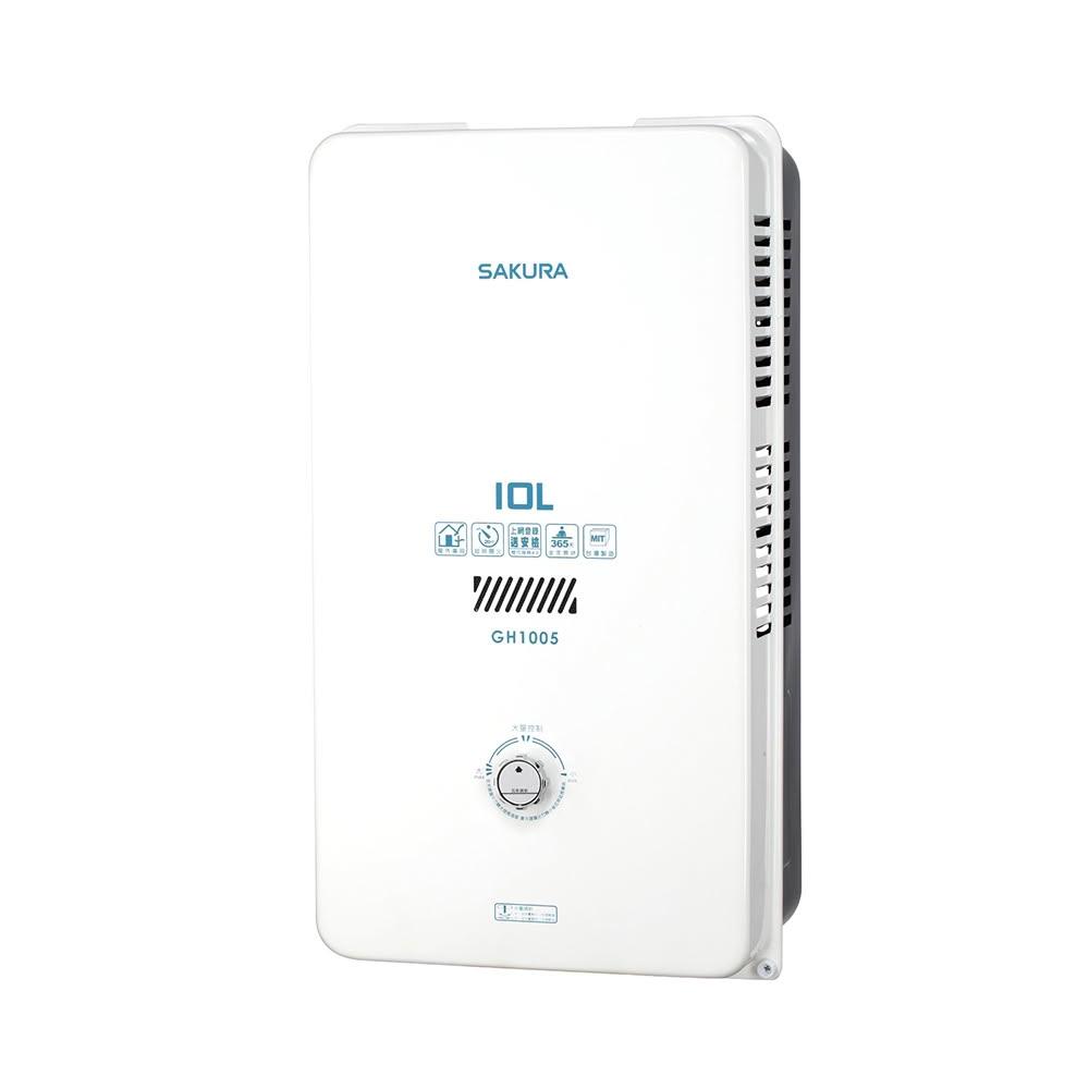 【SAKURA 櫻花】領券享優惠 屋外型熱水器 GH1005 10L (不含安裝)