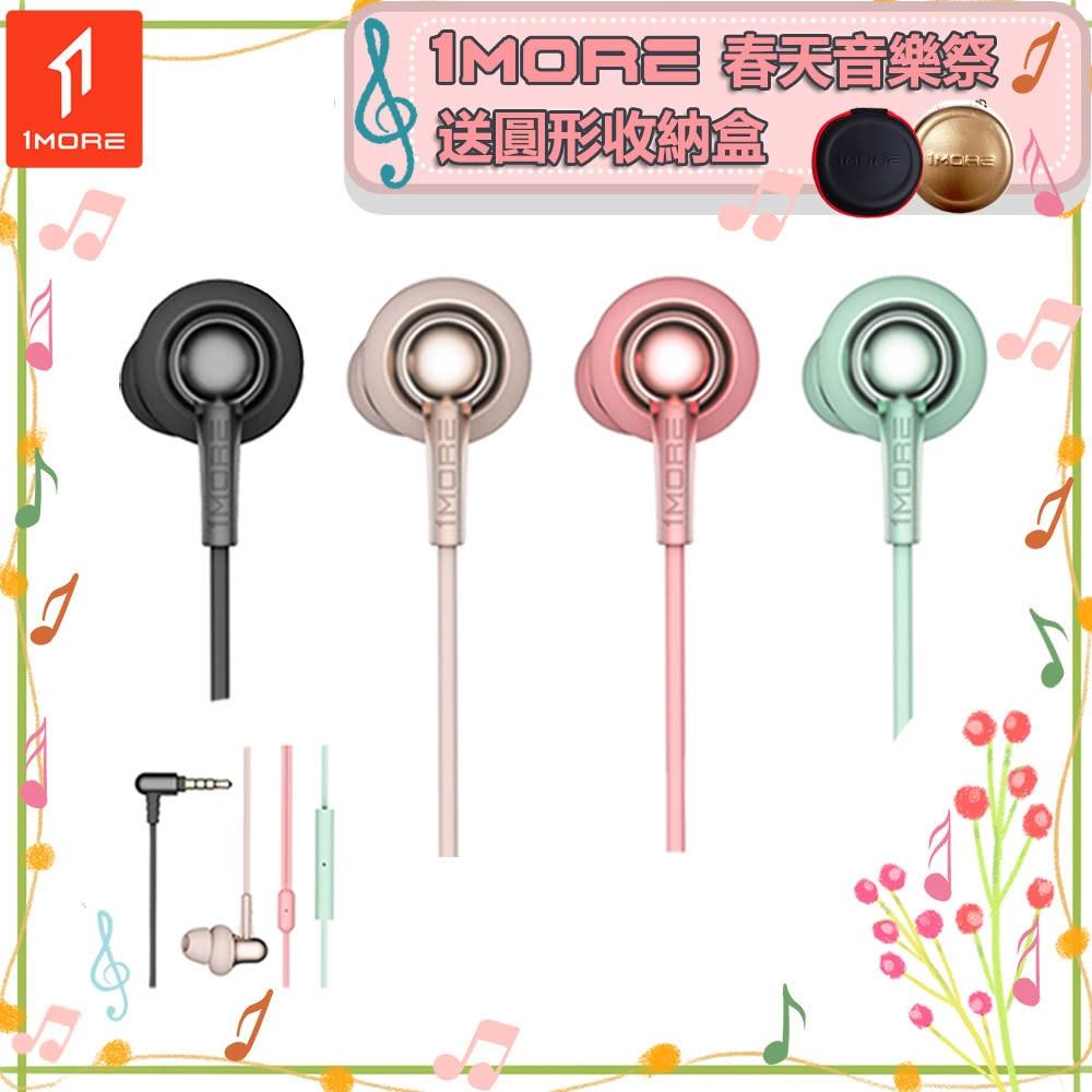 【1MORE】【1MORE】Stylish 雙動圈入耳式有線耳機 / E1025