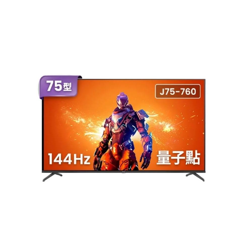 【BenQ】J75-760 75吋 4K連網GoogleTV智慧顯示器(含基本安裝)