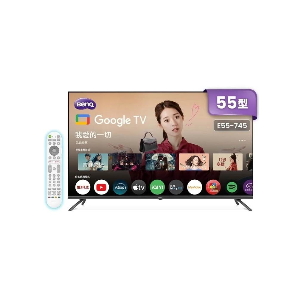 【BenQ】E55-745 55型4K 120Hz DLG低藍光追劇護眼Google TV連網液晶顯示器 (含基本安裝)(含基本安裝