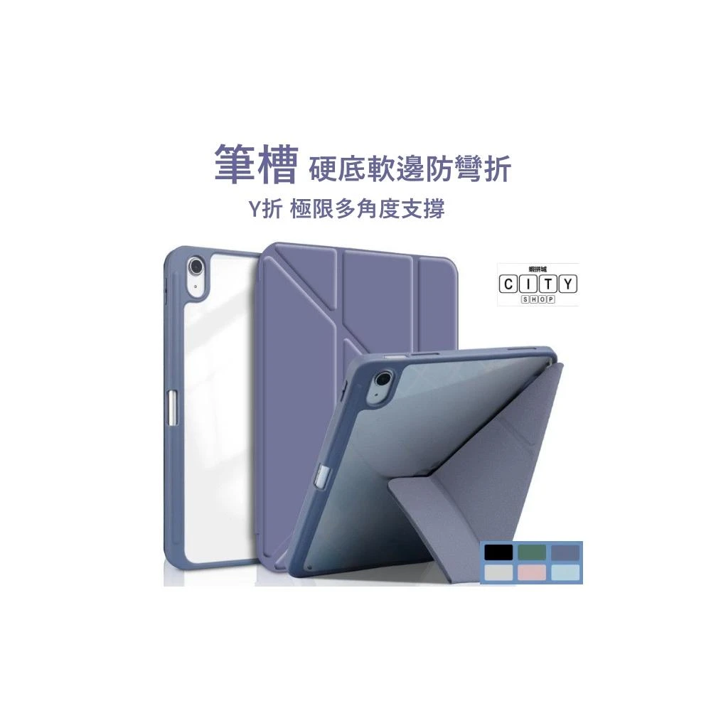 變形筆槽 ipad 保護套 ipad 11 10 9 8 7 6 air 5 4 pro 11 pro 12.9 保護殼