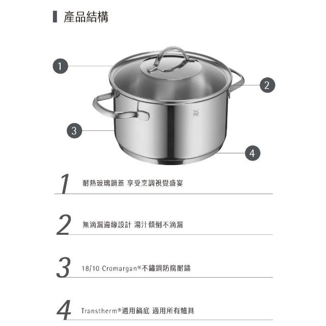 WMF】德國WMF PROVENCE PLUS系列20cm高身湯鍋(3.3L) 不鏽鋼湯鍋含耐熱