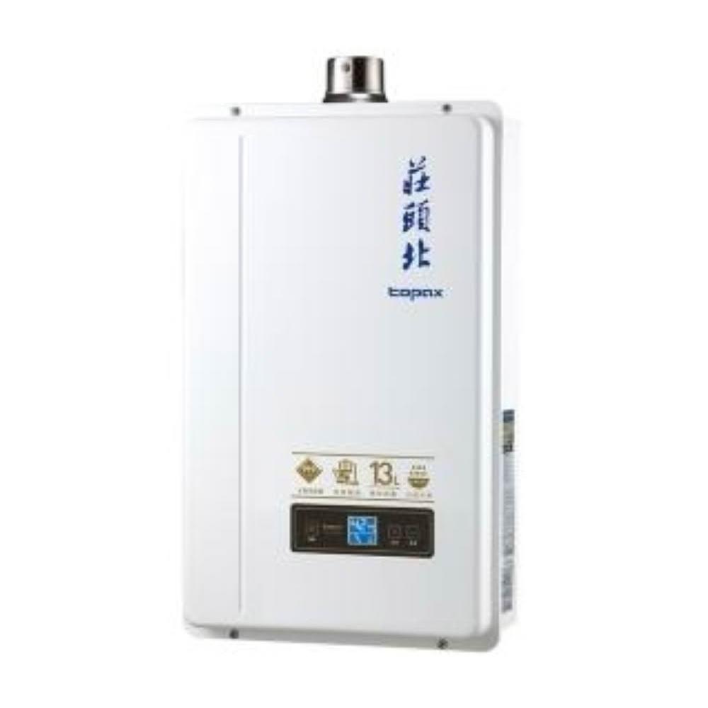 【莊頭北】原廠控價 問問更便宜 TH-7139 13L 分段火排數位恆溫型 (含基本安裝)