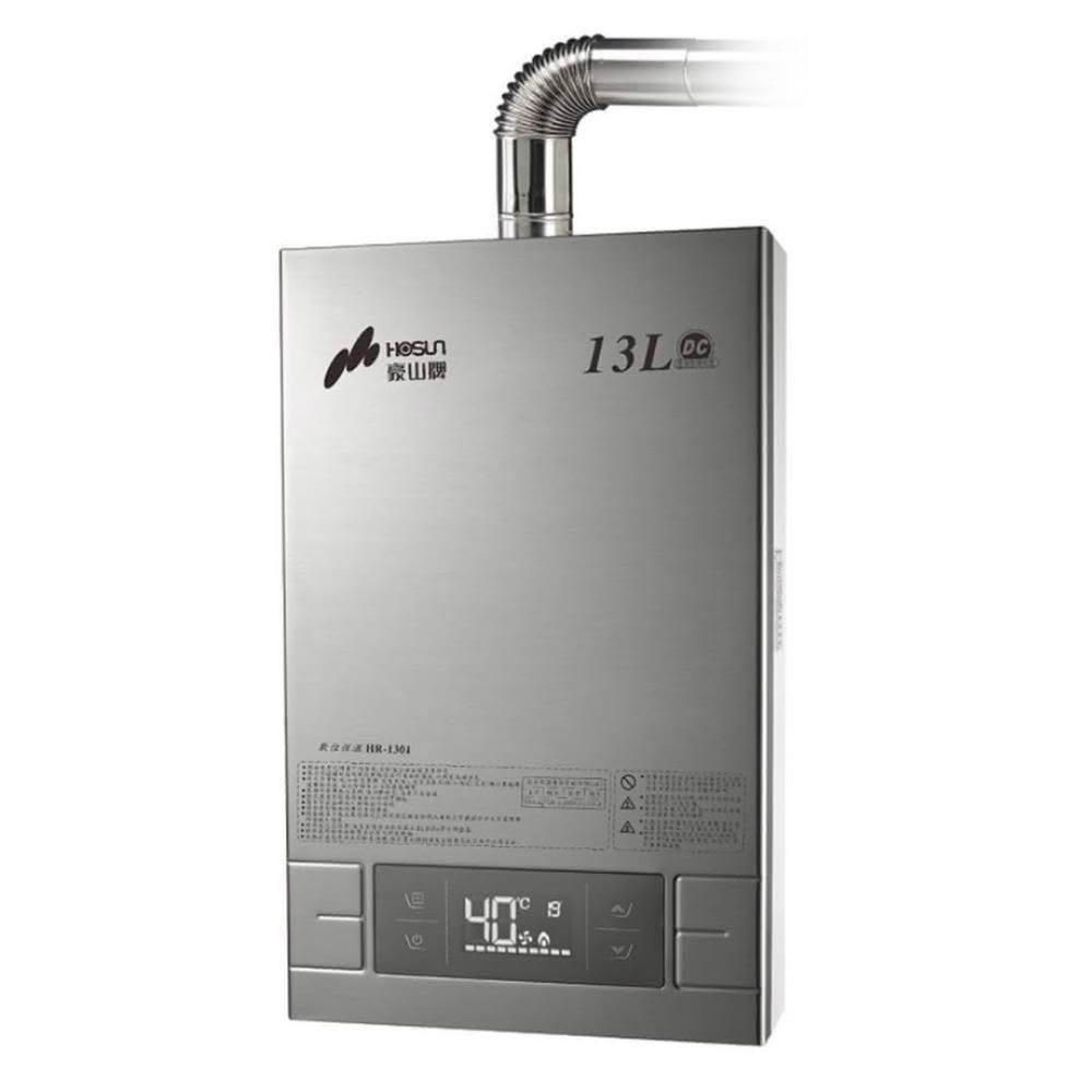 【豪山】HR-1301 數位恆溫熱水器 (含標準安裝)｜屋內型｜13公升｜強制排氣｜FE式｜變頻馬達｜水量感知器｜多段數溫控｜