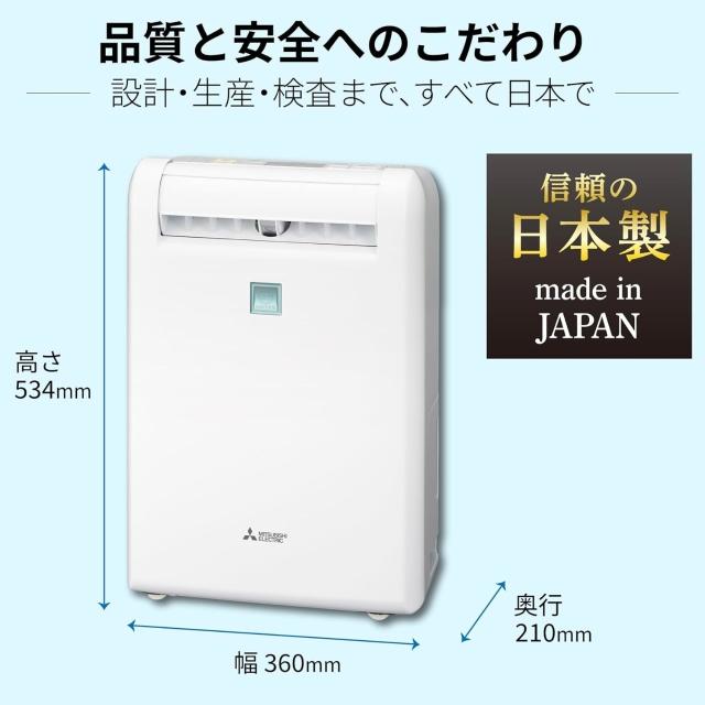 MITSUBISHI 三菱電機】三菱Mitsubishi 衣類乾燥除濕機MJ-120MX 日本