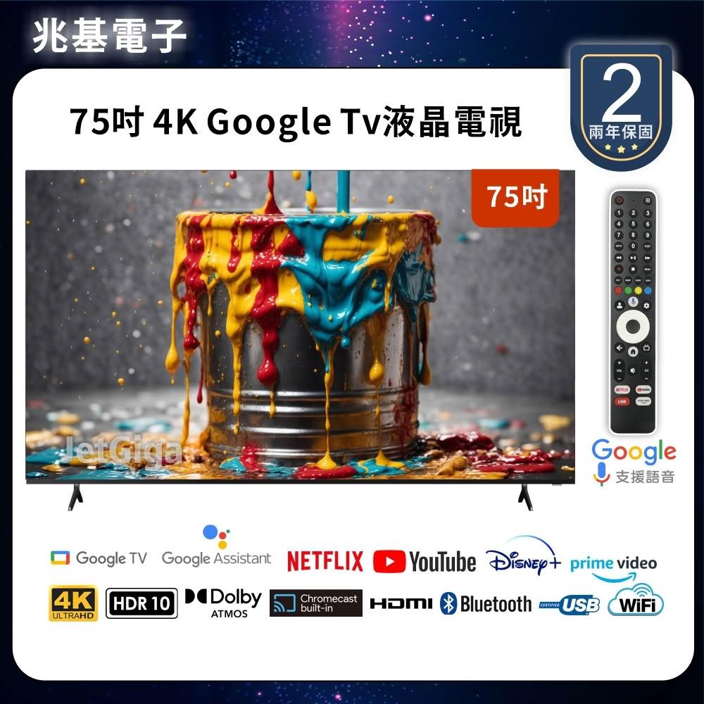 JETGIGA兆基電子 75型電源供應器，專為高功率電腦系統設計，提供穩定且高效的電力輸出。具備最佳化散熱結構，確保長時間運作下溫度控制良好，適合用於遊戲主機、伺服器及高階電腦裝置。產品符合國際安全標準，品質可靠，是追求效能與穩定性的使用者首選。