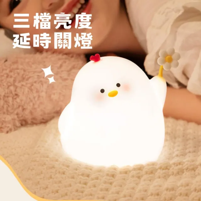 小萌雞夜燈 動物夜燈 拍拍燈 小夜燈 可愛小夜燈 造型夜燈 usb夜燈 充電夜燈 睡眠燈 交換禮物 生日禮物