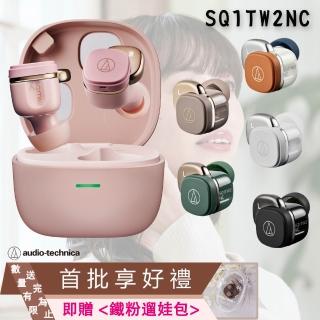 【audio-technica 鐵三角】ATH-SQ1TW2NC 真無線藍芽耳機 6色可選