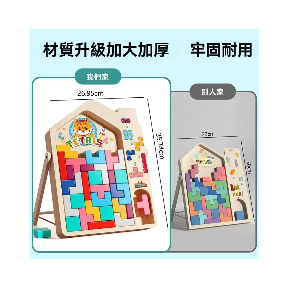 【生活首選】俄羅斯方塊積木兒童玩具男孩3到6歲兒童益智力開發動腦大顆粒拼裝