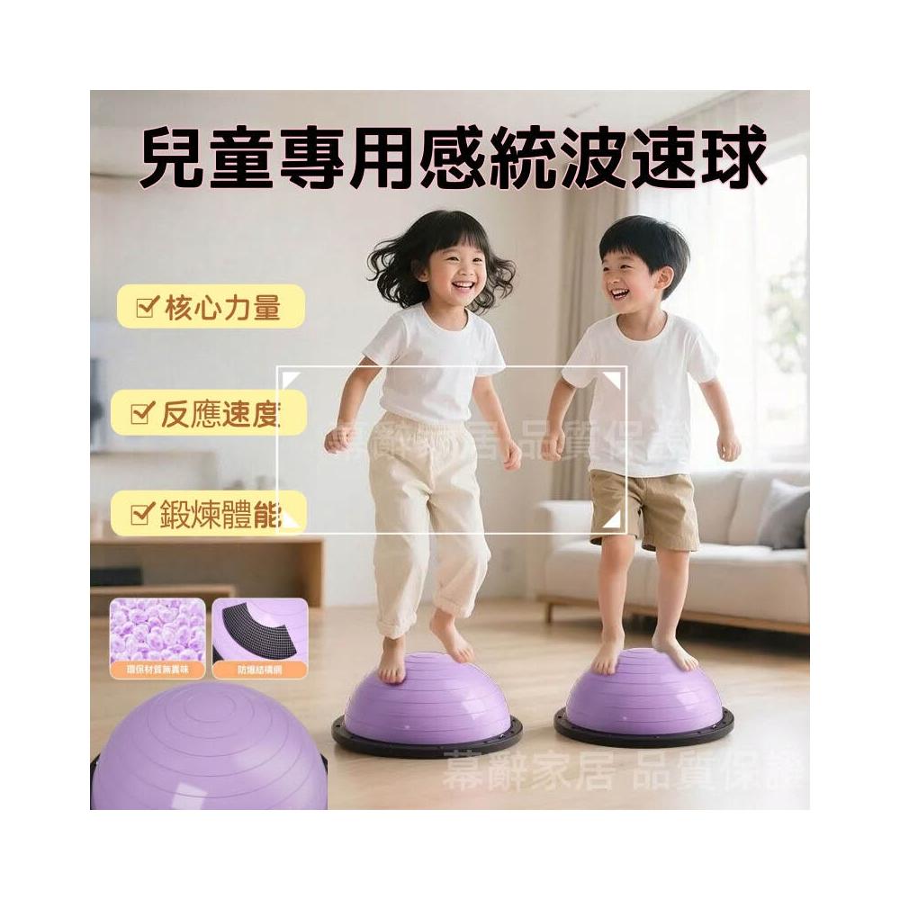 波速球 瑜伽球 兒童核心訓練波速球 成人波速球 半圓腳踩平衡球 瑜伽健身球 承認核心訓練 瑜伽 半圓腳踩平衡球 o