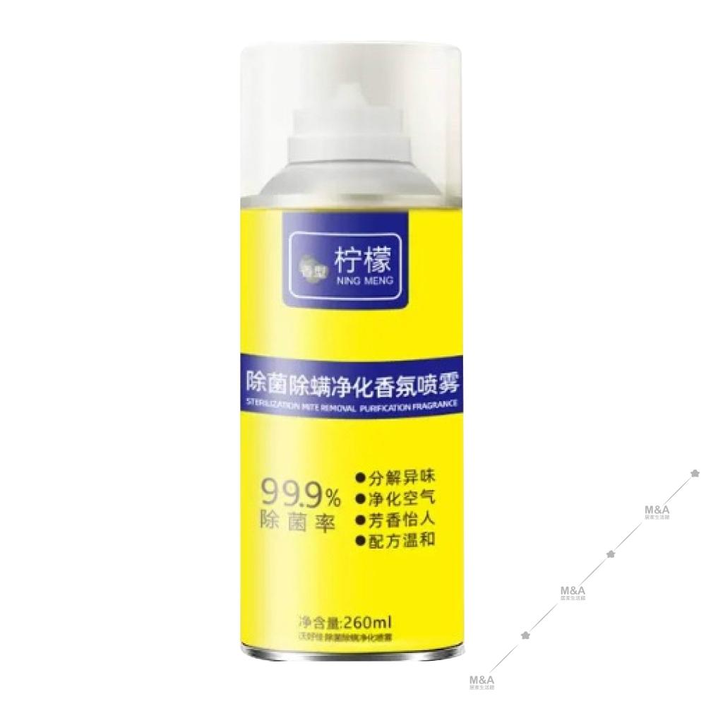 AAA級除菌除蟎凈化噴霧劑 除蟎噴劑 防塵蟎噴霧 床上免洗噴霧 免曬 母嬰去蟎蟲 除臭劑