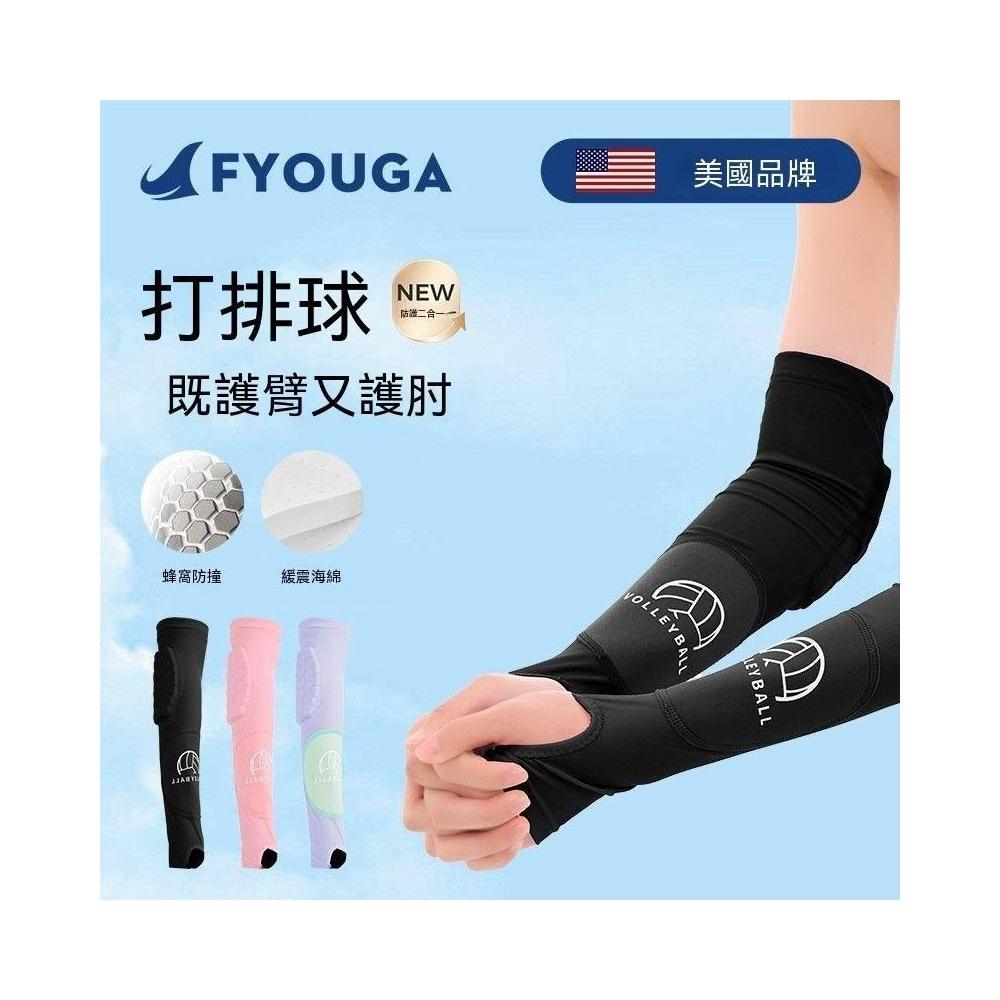 【優先購】fyouga排球專用護腕護臂護肘中考小學生運動女款防摔專業護具裝備