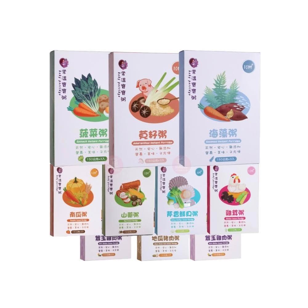 【鈞媽御食堂】鈞媽 常溫即食營養寶寶粥 150g 3入/盒  常溫寶寶粥 燉飯 寶寶粥 即食粥 寶寶麵 無鹽寶寶麵 副食品 鈞媽御食堂