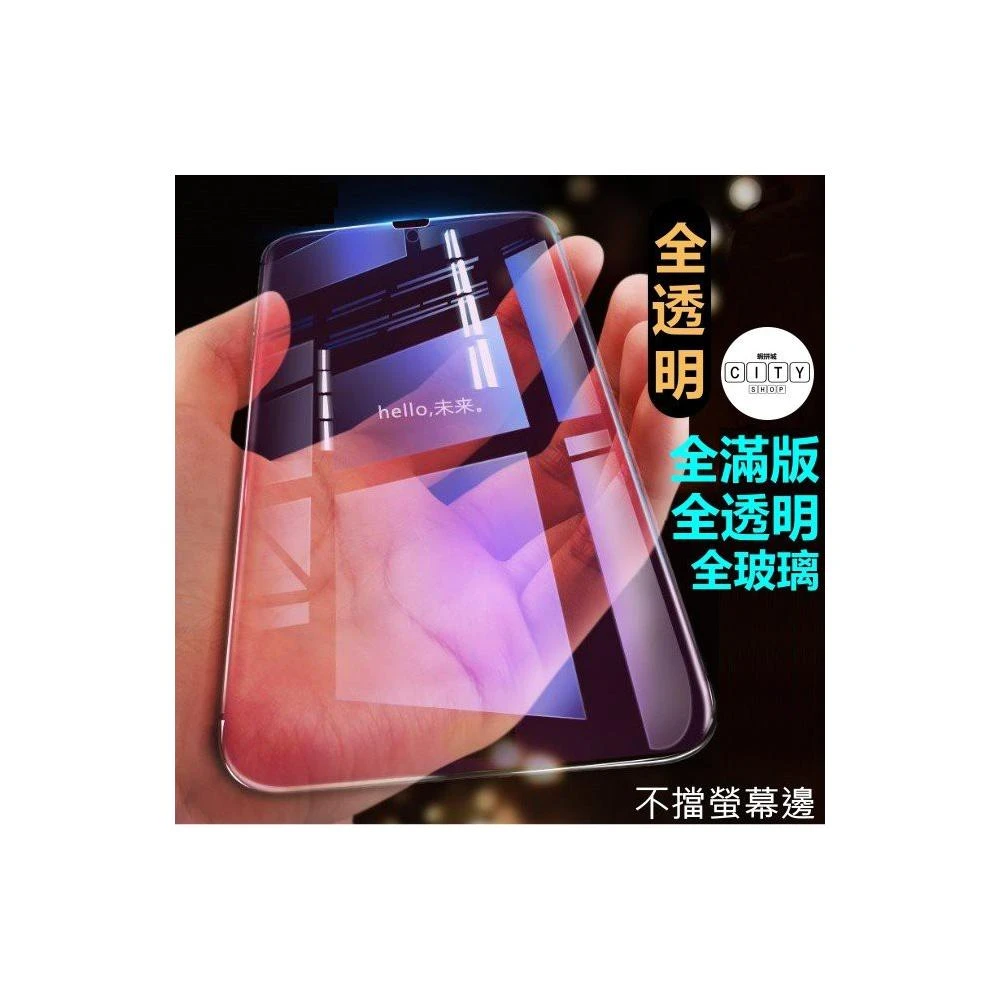 oppo 全透明 滿版 保護貼 玻璃貼 r11s r11splus r15 r15pro r17 r17pro 螢幕保護