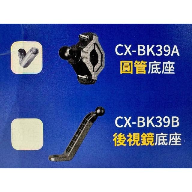 壹玖伍 CX-BK39 機車 摩托車 減震 遮陽 擋雨帽 手機支架 支架 手機架 機車手機架