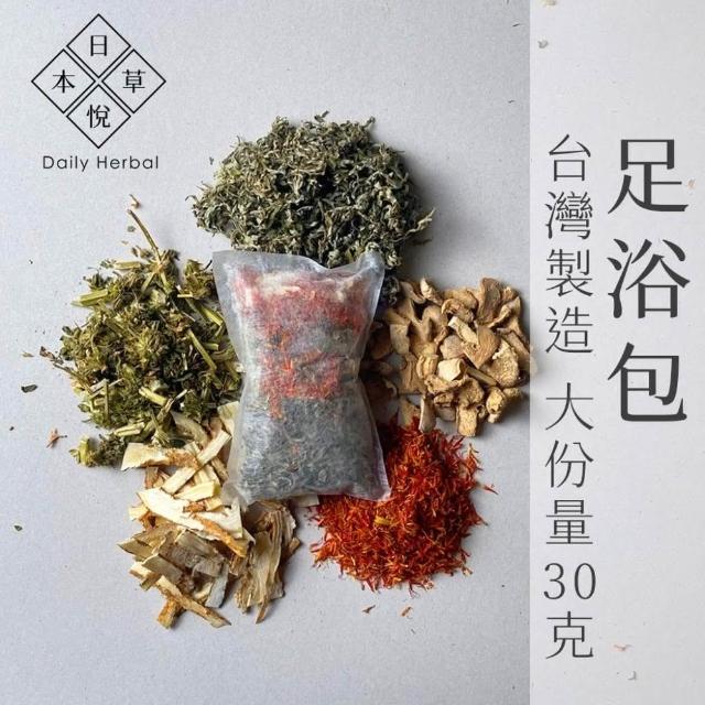 【Daily Herbal 日悅本草】漢方泡腳足浴包 (5入/袋；一夜好夢/濕氣解除/窈窕美人/暖暖溫順/增強防禦/放鬆紓壓)