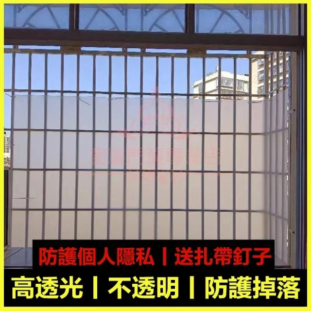 陽臺防盜網 PP磨砂 半透明板 陽臺擋板 遮擋板 窗戶防護 防雨水遮擋板 隔離板 防風板 保護隱私 陽臺縫隙擋板