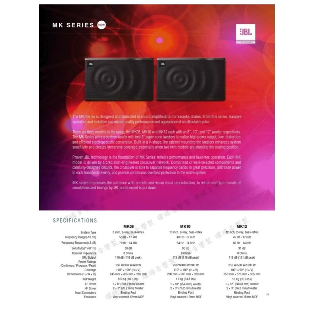 【JBL】喇叭 JBL MK12 12吋低音 全音域卡拉OK喇叭 250W 時尚外觀聲波造型淺咖啡色調 全新公司貨/音響設備