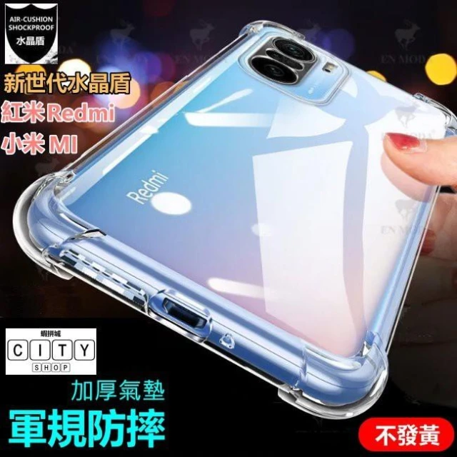 水晶盾 小米 手機殼  紅米 note 13 pro + plus redmi note13 pro+ 5g 保護殼