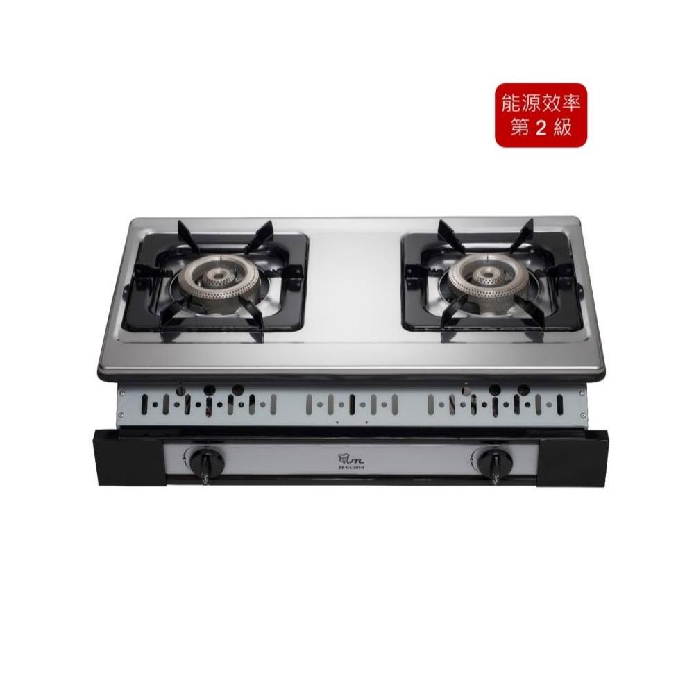 【喜特麗】JT-GU205S 雙口嵌入爐 全尺寸清潔拉盤 台灣製拷克 表面止水凸緣設計 爐架定位 二級能效