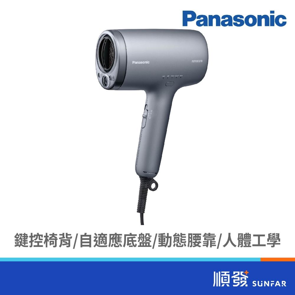 【Panasonic 國際牌】EH-NA9N-H 高滲透奈米水離子吹風機