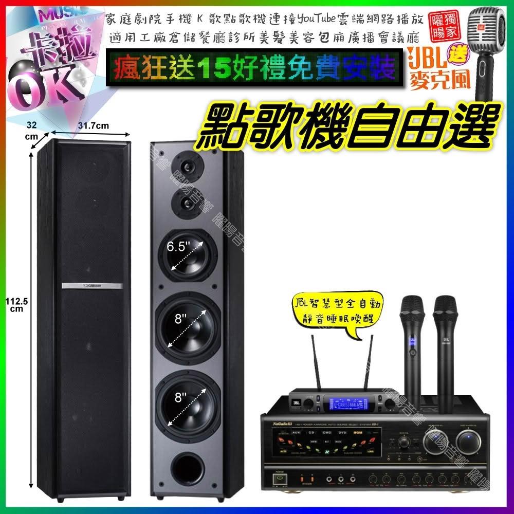 自由選NaGaSaKi BB-1+TDF M-6+JBL VM-300 劇院KTV/音響設備
