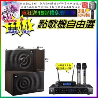 自由選JBL BEYOND1+JBL MK08+JBL VM-200 劇院KTV/音響設備