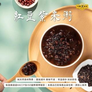 【快饗食刻】紅豆紫米粥310g 4入組(常溫保存 紫米粥 紅豆湯 甜湯 即飲包 露營 養生 坐月子)