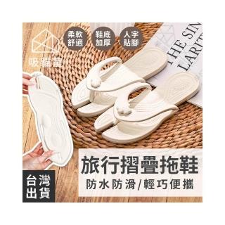 【吸貓室】折疊拖鞋 厚底拖鞋 防滑拖鞋 白色 旅行拖鞋 人字拖 矽膠拖鞋 摺疊拖鞋 外出拖鞋 拖鞋女外出 拖鞋