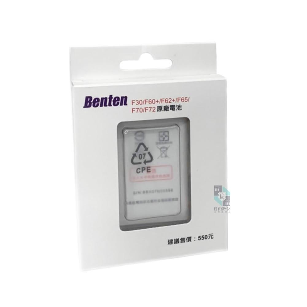 【Benten 奔騰】老人手機 F60+ F62+ F65 F70 F72 F30 原廠電池 1450mAh 孝親長輩機專用