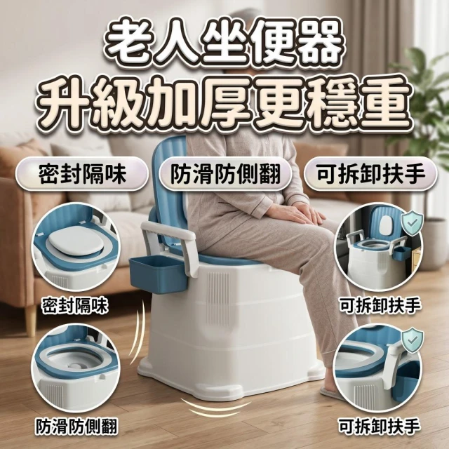可移動式塑膠成人簡易行動馬桶 附蓋便攜式防臭臨時便盆坐便椅 醫院長照老人孕婦工地露營廁所 銀髮族居家照護行動不便者必備