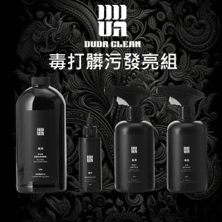 【DUDA CLEAN】《毒打髒污發亮組》浴廁+地板+廚房+除霉 DUDA CLEAN 居家清潔第一品牌《毒打毒消環衛科技》新客入門款