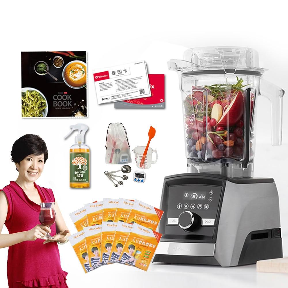 美國VitamixAscent領航者全食物調理機 智能x果汁機 尊爵級-A3500i-髮絲銀 陳月卿(公司貨)贈穀豆隨身
