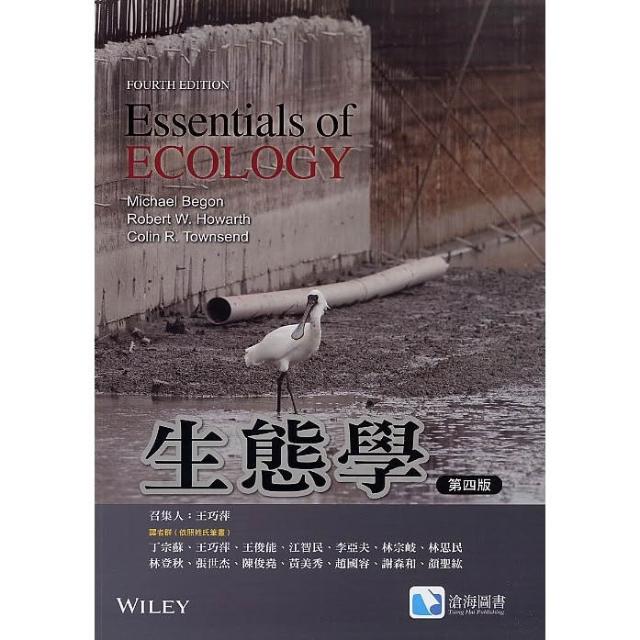 滄海圖書】書本熊生態學(第四版)(Begon 4/e)：9789869659383
