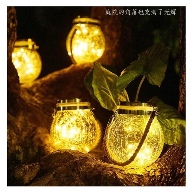 裂紋燈-大號 太陽能 裂紋罐燈 LED 裂紋燈 戶外 太陽能燈 裝飾 瓶子燈 燈串 防水彩燈 陽臺 庭院裝飾