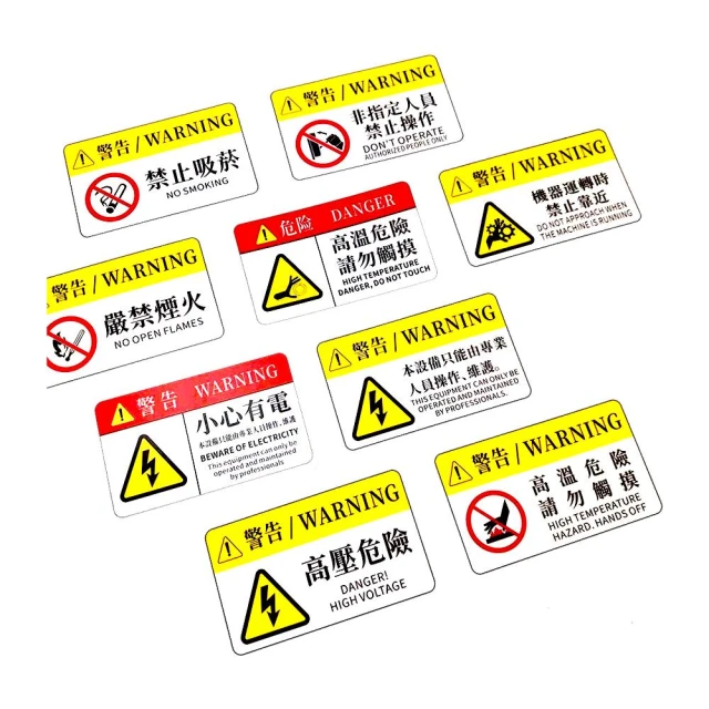 警示貼紙【安全警示標誌】ER0467▸警告標示牌▸機械設備警示▸警告標示貼▸安全貼紙▸高溫請勿觸摸▸小心有電