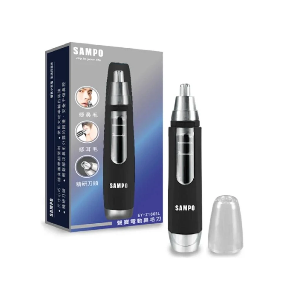 【SAMPO 聲寶】電動修鼻毛器  超取免運 修容刀 鼻毛刀 EY-Z1605L