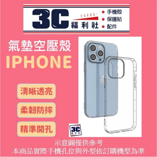 手機殼 iPhone SE3 2 7 8 XR 11 17 12 13 14 16 15 Pro Max 16e 17e