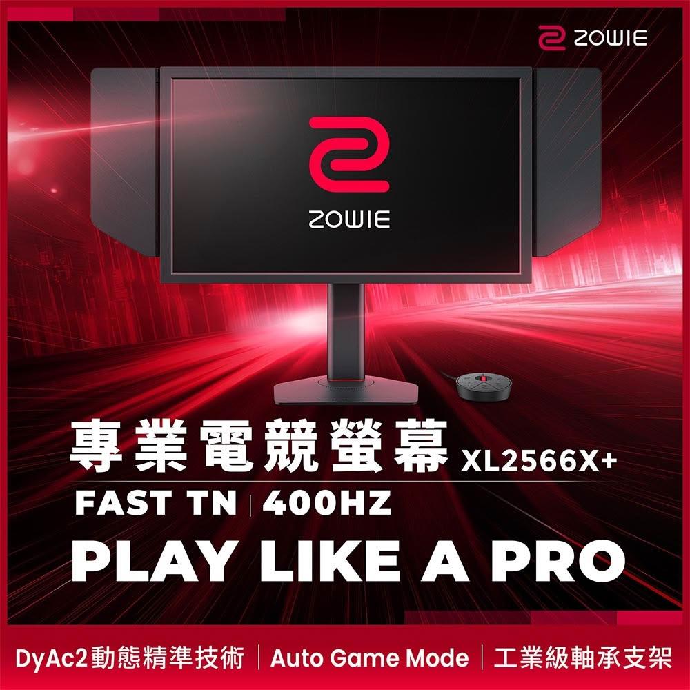 ZOWIE】Zowie XL2566X+ 400Hz 24.1吋專業電競螢幕