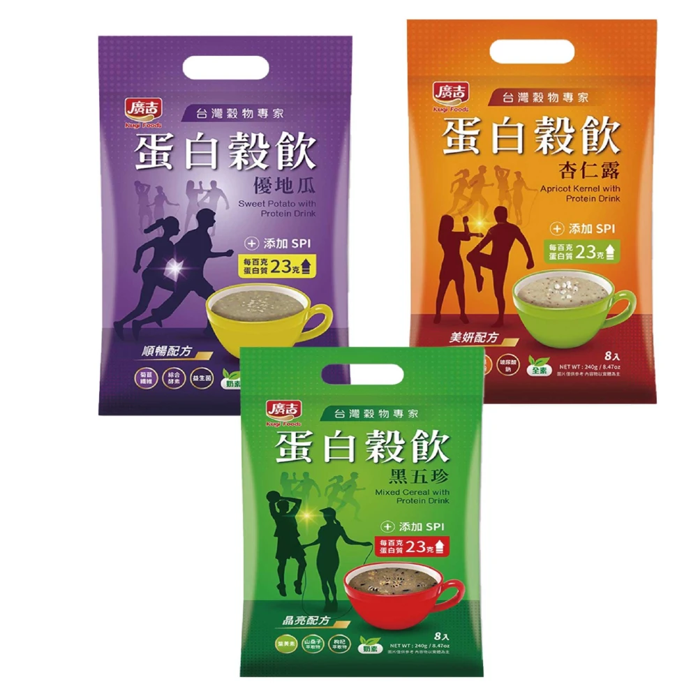 【廣吉】廣吉 蛋白穀飲30g x 8包(黑五珍 / 杏仁露 / 優地瓜)沖泡 早餐 蛋白飲 沖泡飲品 沖泡即食 運動【濠氣老闆】