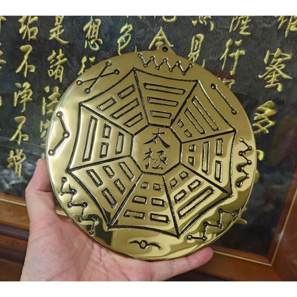 靜福緣】精品銅製台灣製6寸『銅太極八卦鏡』消災祈福化煞避邪招財鎮宅