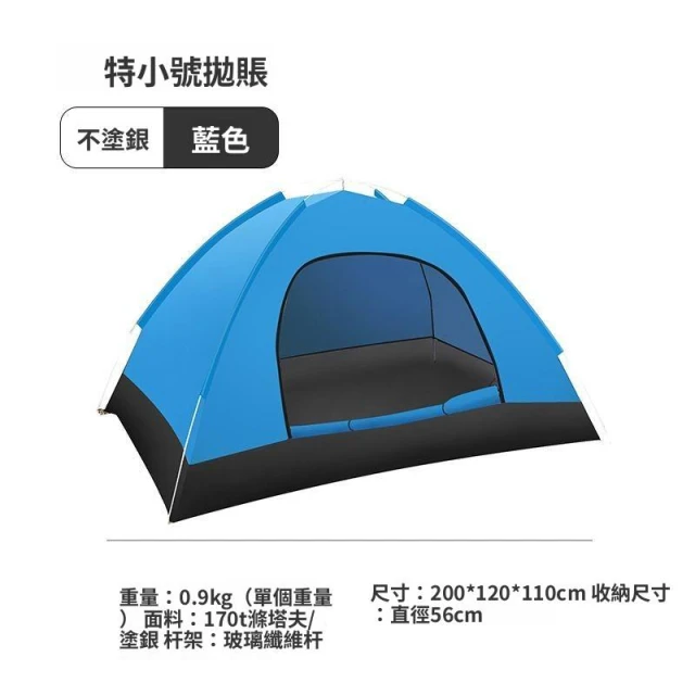 👑金玉滿堂👑 羊駝帳篷戶外露營用品裝備全自動速開便攜折疊野營野外防風雨帳篷