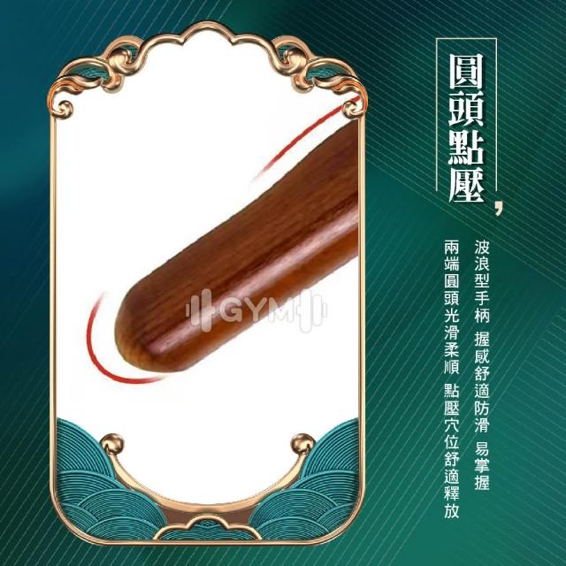 【HOME GYM CLUB】10珠櫸木按摩刮痧棒 刮痧棒 撥筋棍 擀筋棒 按摩棍 櫸木擀筋棒 刮痧棍 不求人 刮痧板 刮痧 按摩 放鬆器