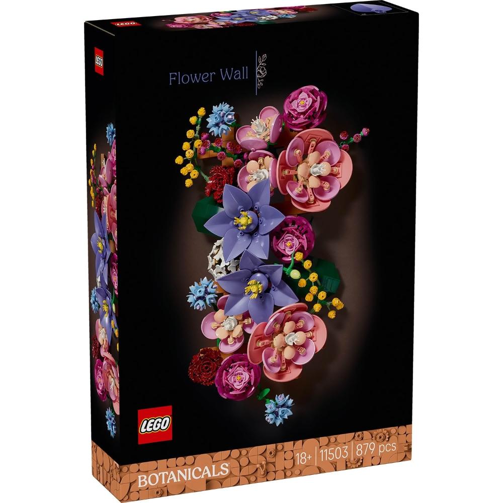 LEGO 樂高】高雄天利鄭姐｜樂高11503 繽紛花牆花藝Botanicals 系列收藏