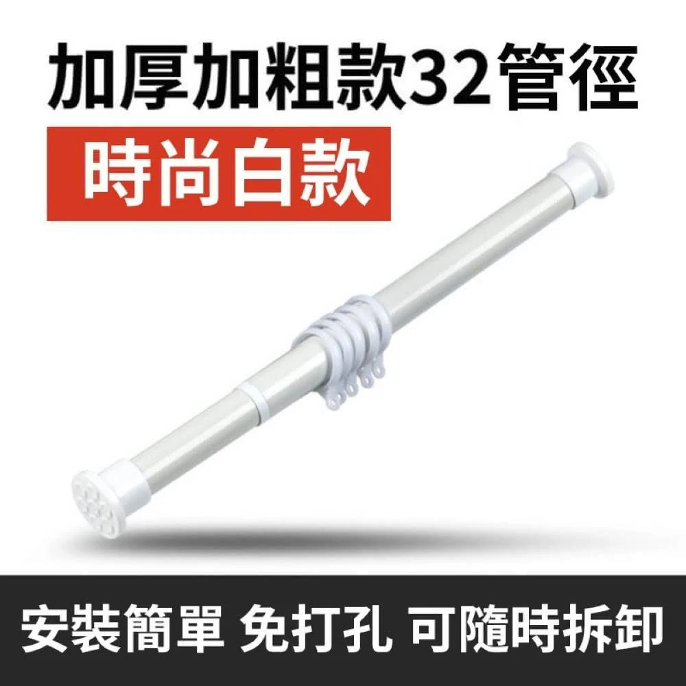 【BLACK PEACOCK 黑孔雀】167-217cm免打孔伸缩杆 粗管32mm(免打孔伸缩桿 粗管32mm 窗簾桿 門簾桿 伸縮桿 晾衣桿 浴簾桿)