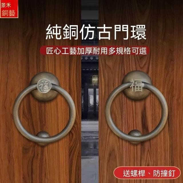 美術品・アンティーク・コレクション 中国 铜製 円環形 門把手 取手