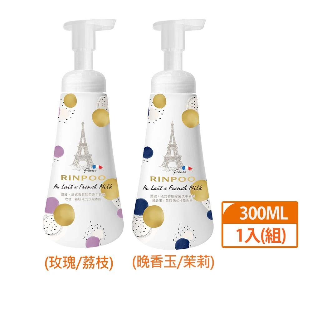【潤波】法式香氛除菌洗手慕斯300ml｜0%皂鹼親膚溫和｜5大安全不添加｜Holdmego
